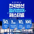 올펜션 이미지