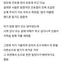 손 아파서 차문 열어주길 바란게 죄 이미지