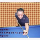 정석 당구장 이미지
