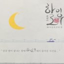 문삼이하이로우