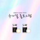블링블링슈가 이미지