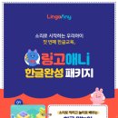 링고애니 이미지