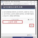 파란만장했던 전월세 계약 후기 (feat. 임대인 사망, 근저당, 목적물 변경, 전세보증금반환보증, 중기청...