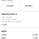 피자나라치킨공주수원 이미지