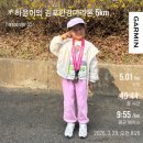 김포한강5로-R | 2026김포한강마라톤대회 5km 가족런 6살 아이 완주 후기