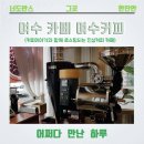 여수소호동우체국 이미지