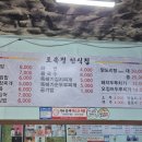 토속정한식집 이미지