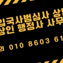 하상인 행정사 사무소 이미지