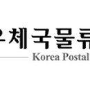 (재)우체국물류지원단 이미지