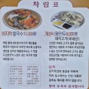 금강칼국수 이미지