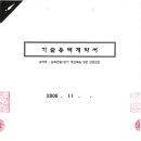 (주)한국이엔지 이미지