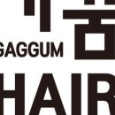 수 & 진 헤어