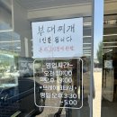 별내면 비빔국수맛집 돌마리비빔국수부대찌개 이용후기