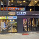 가산 생갈비 이미지