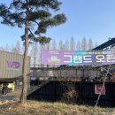 유한세차장 이미지