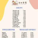 슈비듀밥 이미지