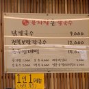 곶자왈칼국수 이미지