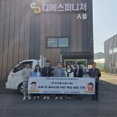 (주)디에스퍼니처