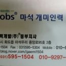 마석개미인력 이미지
