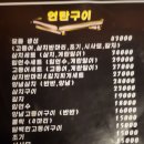 포장마차탄