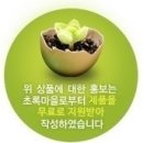 초록마을(갈현점) 이미지