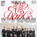 박물관 속 무용 이미지