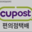 CU 서울대이편한세상점 이미지