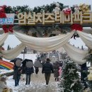 산타축제 | 임실치즈테마파크 2024 임실산타축제 후기