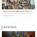 [베트남] 나트랑 2일차🇻🇳 포한푹 쌀국수맛집, 콩카페, 웰스파, 안토이, 편의점, 아리아아리조트 후기