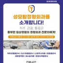 성모탑정형외과의원 이미지