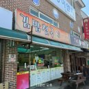 김밥천국이가네 3호점 이미지