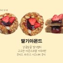 강릉교동카페 쿠키스하우스 강릉쿠키 맛집