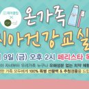 모두건강클럽