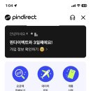 다이렉트폰 이미지