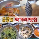 정애횟집 이미지