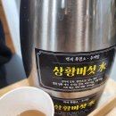백세 흑염소 추어탕 이미지