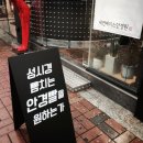 세컨페이스동성로점 네이버블로그