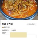 뚝짬 이미지
