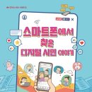 스마트디지털교실 이미지