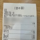 매머드익스프레스고색