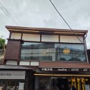이마트24 구룡포동백꽃점 | 포항 구룡포 일본인 가옥 거리, 분위기 제대로인 에그타르트 맛집 구룡가옥 카페