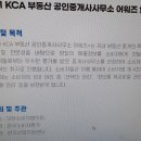 보람부동산공인중개사사무소 이미지