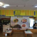 정동진역 식당 관제탑해물탕에서 맛있는 아구찜