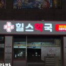 늘봄약국 이미지