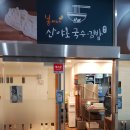 봄이네김밥 이미지