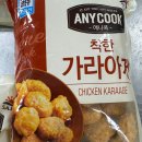 가라아게야 | 냉동식품의 새로운 선택, 대림선 착한 가라아게 솔직 후기!