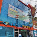 창원시립진해박물관 이미지