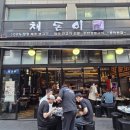 (주)채돈이 이미지