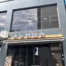 달인속눈썹피부관리 | 강릉속눈썹으로 유명한 속눈썹달인 , 강릉눈썹관리 눈썹교정 리얼 후기