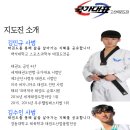 국가대표 고산태권도장 이미지
